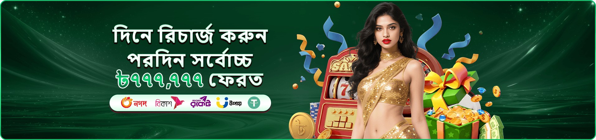 cb44 app গেমস বোনাস ফিচার
